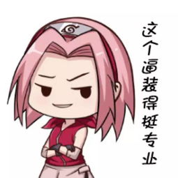 火影忍者系列斗图表情包