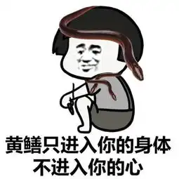 皮皮鳝我们走表情包 皮皮鳝我们走表情包