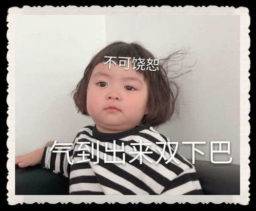  表情包做人不能太戏精