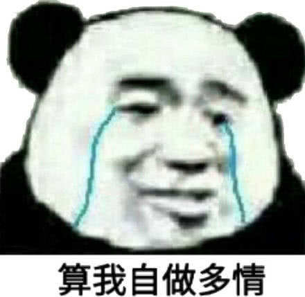  拍一拍表情包拍我就要做我老婆