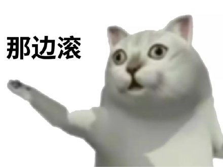  憨憨猫mur猫表情包系列