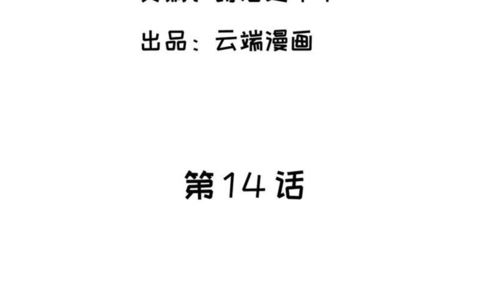  豹系男友的千层套路二度修罗场爱奇艺漫画