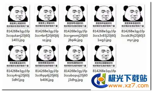 我觉得上学挺好的表情包免费下载我觉得上学挺好的表情包高清完整版极光下载站 我觉得上学挺好的表情包免费下载我觉得上学挺好的表情包高清完整版极光下载站