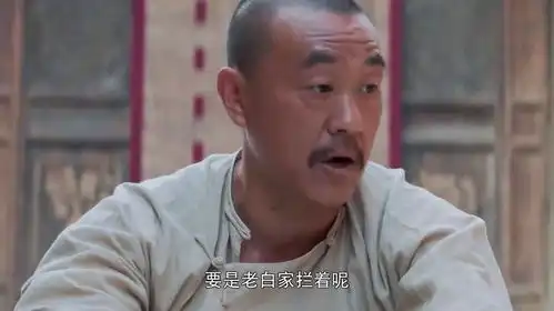 白鹿原鹿子霖在家养了一群壮汉,事要闹大事,这下有好戏看了 白鹿原鹿子霖在家养了一群壮汉,事要闹大事,这下有好戏看了