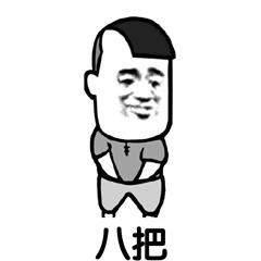  说爱我,太敷衍了重说,说我爱你么么哒三遍套路男朋友表情包