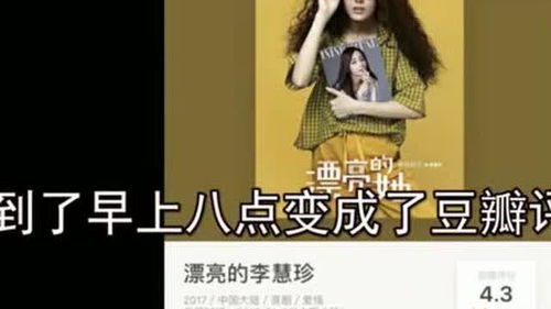 迪丽热巴金鹰节获奖后,漂亮的李慧珍评分一夜从4.6掉到4.1