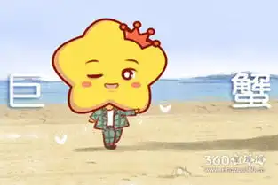 丸丸表情包巨蟹男