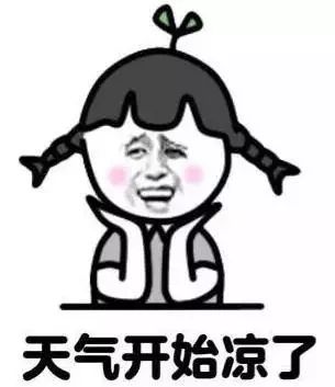  今早,第26号台风玉兔生成新一股冷空气已到货,接下来