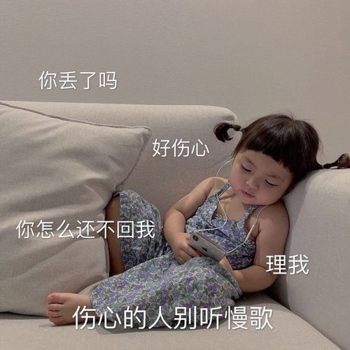 给男朋友道歉表情包沙雕