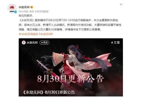 永劫无间今日更新加入全新模式天人之战等