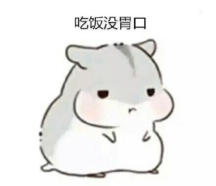  一组撩汉表情包