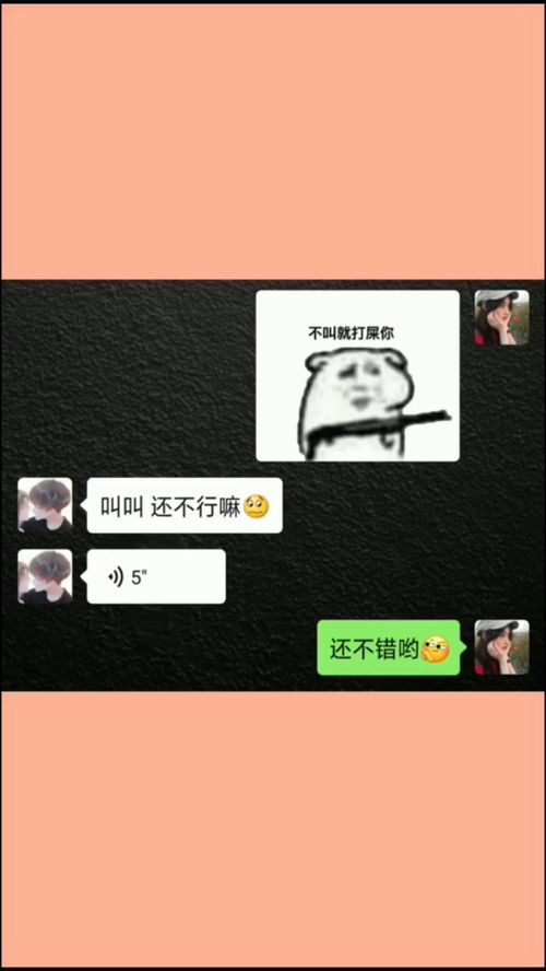  套路男友表情包