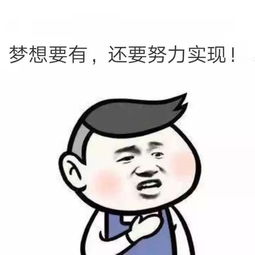 满足愿望表情包语录