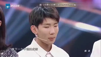  tf家族王俊凯