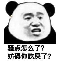  满口脏话表情包