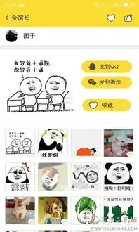 安全落地表情包手机云