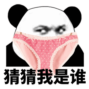  熊猫头表情包i一片真心喂了狗