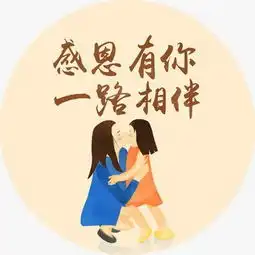 老师祝福语表情包