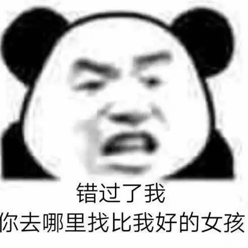 有哪些斗图必胜的表情包 有哪些斗图必胜的表情包