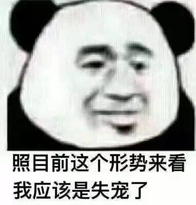  表情包做人呢最重要的就是不能让别人开心
