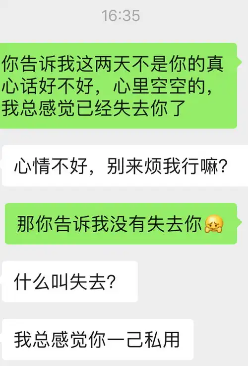  男朋友是不是不再给我机会了他是不是要和我分手