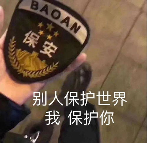  表情包在别人怀里偷偷想你