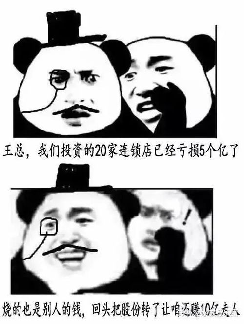 西伯利亚表情包欺负