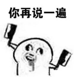  2017武汉人年终奖平均1.1万这一次后腿拖到裆部了