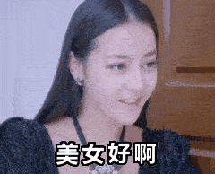  美女你好呀真人动态微信表情