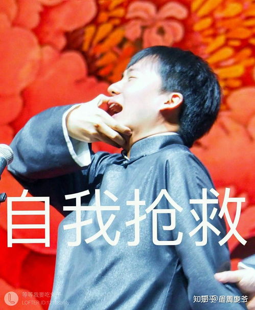  各位有没有德云社郭麒麟的表情包