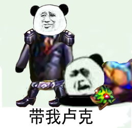  是时候证明质疑是对的了表情包谁有是时候证明质疑是对的了高清图片分享
