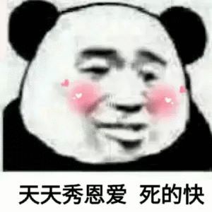  每日表情情侣单身狗斗图表情包