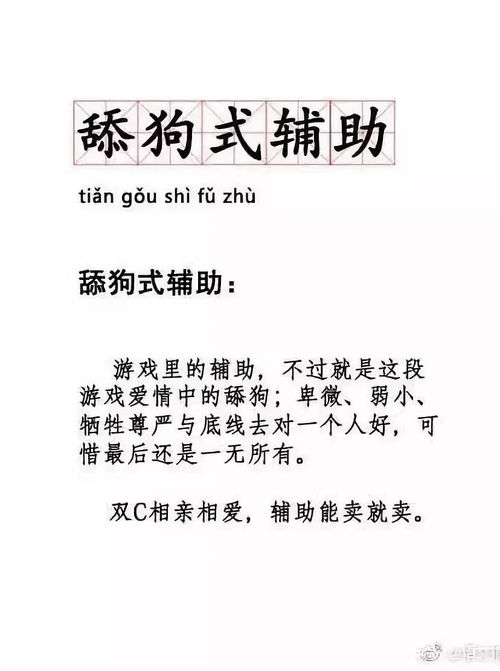  舔狗的喜悲没人看见