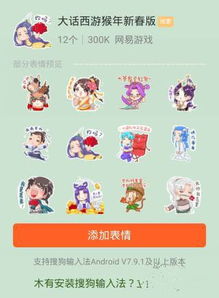  大话西游专属表情包上线表情皮肤暖心献礼