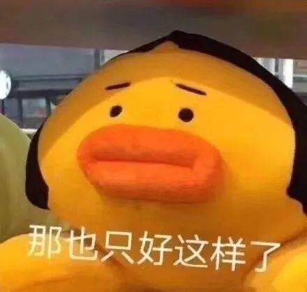  沙雕斗图表情包有本事你打我嘛