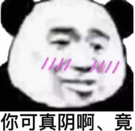  夸赞式怼人表情包你长得真帅啊,我可以叫你旺财吗