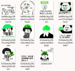 你头都绿了还笑qq表情包你头都绿了还笑表情包免费版下载 你头都绿了还笑qq表情包你头都绿了还笑表情包免费版下载