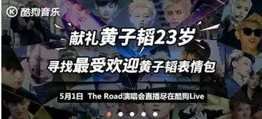 五一表情包gif黄子韬