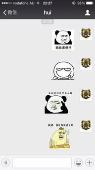  谁有微信这定义收藏表情,就像图上这种,比较搞笑贱的,发我点谢谢