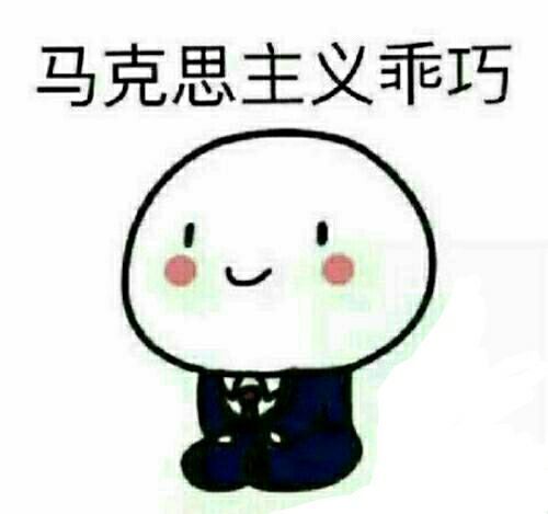  求坐着的小人表情包