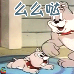  今天是猫和老鼠表情包特辑