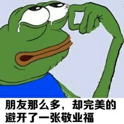  青蛙一个敬业福都不给我表情包下载旅行青蛙给我一个敬业福好吗表情包高清无水印极光下载站
