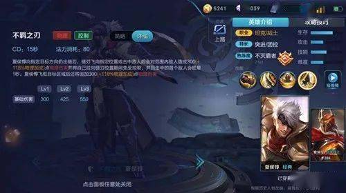  王者荣耀轻松玩转夏侯惇,恶心到对方卸载游戏