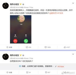  周杰因尔康表情包动怒,使用表情包等于犯罪