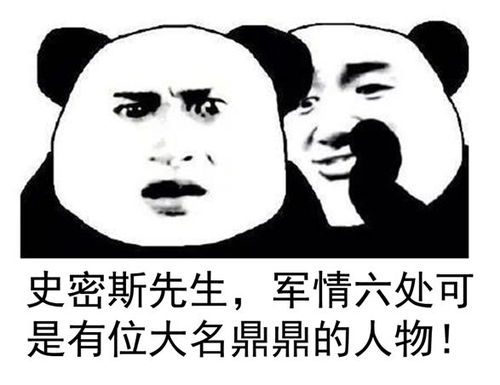  沙雕搞笑熊猫头表情包图片段子1