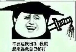 爱你呀表情包男人