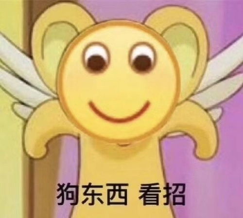  多组取经学习骂人不吃亏