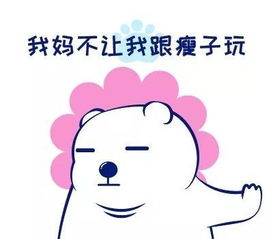  表情包虽然我长得胖,但是我想得美啊