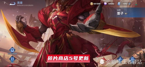  王者荣耀全民电竞升级,必得kpl专属表情,碎片商店下周更新