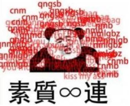  2017年度表情包大赏小猪佩奇,笑着活下去,边缘试探.你最爱